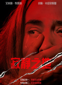 疯狂的欲望